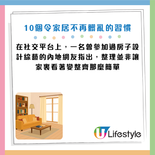 圖片資料來源：小紅書@樂樂家(軟裝中)