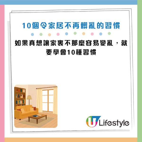 圖片資料來源：小紅書@樂樂家(軟裝中)