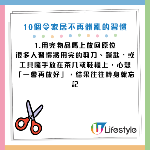 圖片資料來源：小紅書@樂樂家(軟裝中)