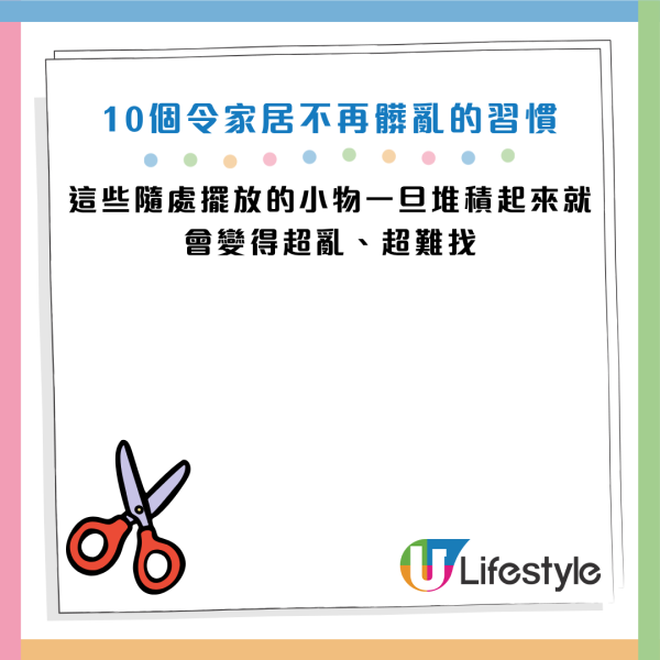 圖片資料來源：小紅書@樂樂家(軟裝中)