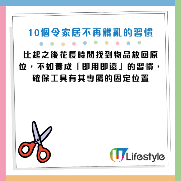 圖片資料來源：小紅書@樂樂家(軟裝中)