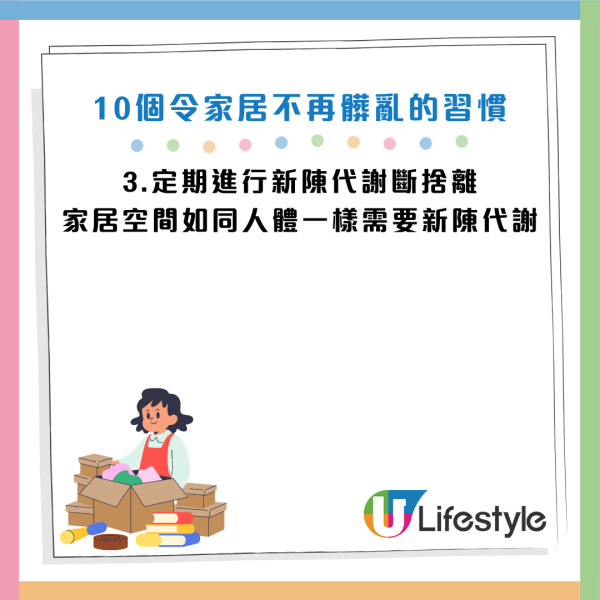 圖片資料來源：小紅書@樂樂家(軟裝中)