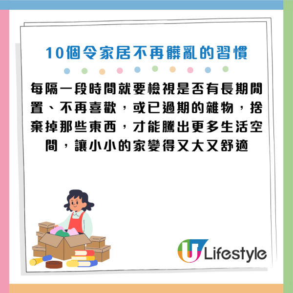 圖片資料來源：小紅書@樂樂家(軟裝中)