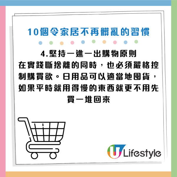 圖片資料來源：小紅書@樂樂家(軟裝中)