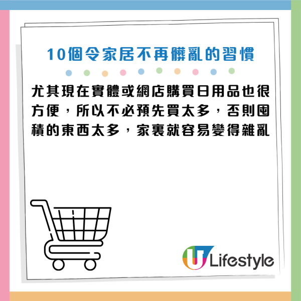 圖片資料來源：小紅書@樂樂家(軟裝中)