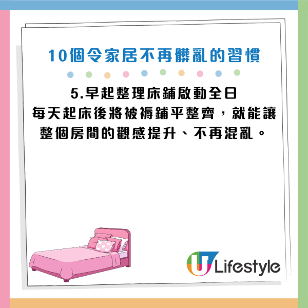 圖片資料來源：小紅書@樂樂家(軟裝中)