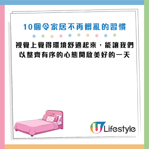 圖片資料來源：小紅書@樂樂家(軟裝中)