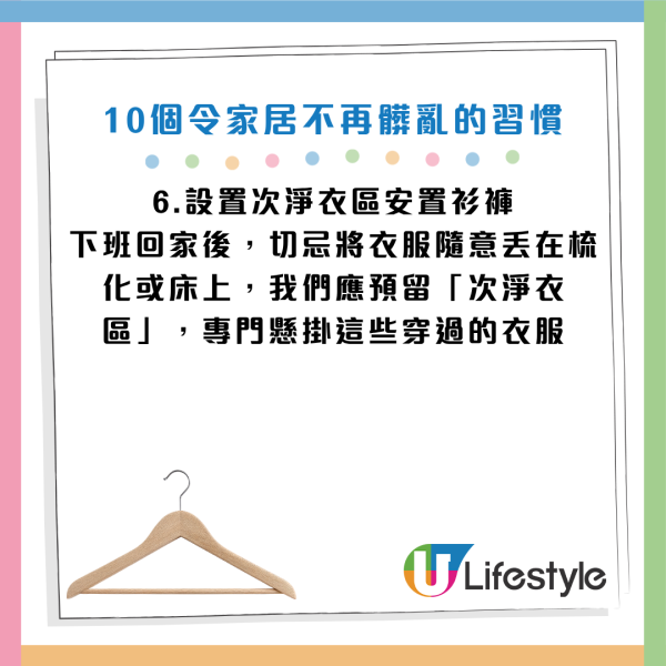 圖片資料來源：小紅書@樂樂家(軟裝中)
