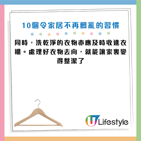 圖片資料來源：小紅書@樂樂家(軟裝中)