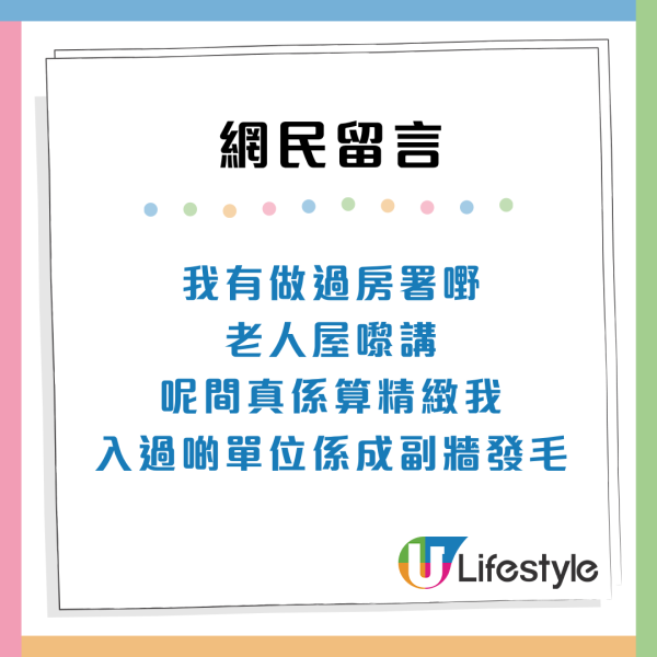 長者派公屋愁冇錢裝修！過來人教4大極限慳錢秘笈 幾百蚊搞掂