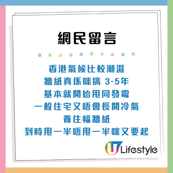 長者派公屋愁冇錢裝修！過來人教4大極限慳錢秘笈 幾百蚊搞掂