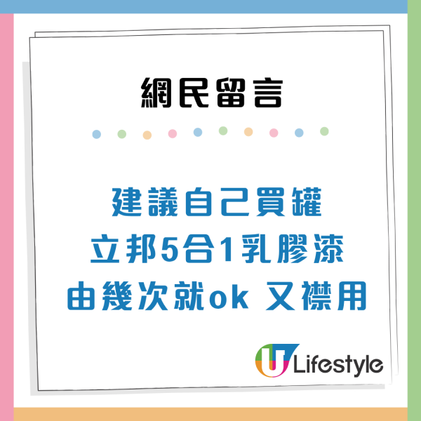 長者派公屋愁冇錢裝修！過來人教4大極限慳錢秘笈 幾百蚊搞掂
