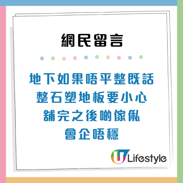 長者派公屋愁冇錢裝修！過來人教4大極限慳錢秘笈 幾百蚊搞掂