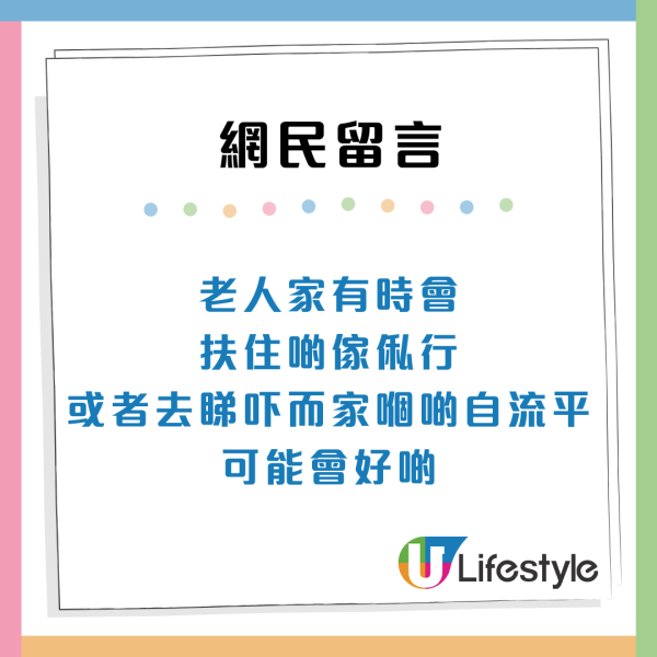 長者派公屋愁冇錢裝修！過來人教4大極限慳錢秘笈 幾百蚊搞掂