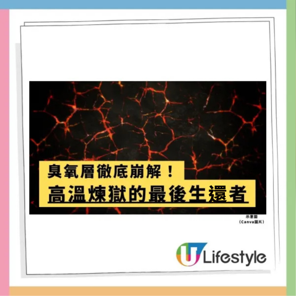 NASA警告地球提早40億年滅絕！揭人類缺氧死因 僅1物種生還
