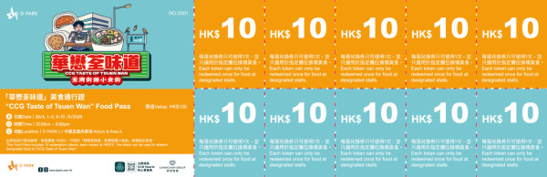 荃灣「華懋荃味道」美食嘉年華5月開鑼！Gelato雪糕捲/開心果奶茶/限定臘味雪糕 雲集30+美食攤檔