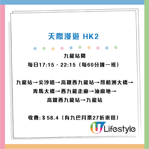 九巴全新開篷巴士路線！途經昂船洲大橋/青馬大橋！一招$11搭到 附「落日飛車」全路線車費懶人包