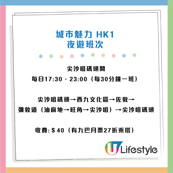 九巴全新開篷巴士路線！途經昂船洲大橋/青馬大橋！一招$11搭到 附「落日飛車」全路線車費懶人包