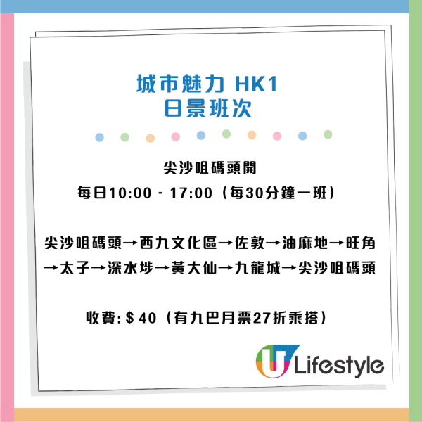 九巴全新開篷巴士路線！途經昂船洲大橋/青馬大橋！一招$11搭到 附「落日飛車」全路線車費懶人包