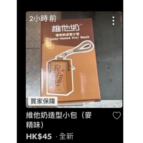 維他奶$1限量「迷你造型小包」爆紅 即睇7-11/OK便利店換領攻略 
