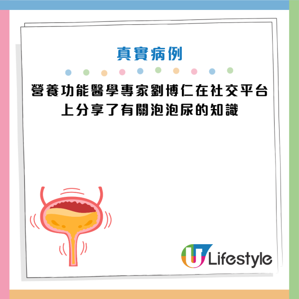 圖片資料來源：Facebook@劉博仁營養功能醫學專家