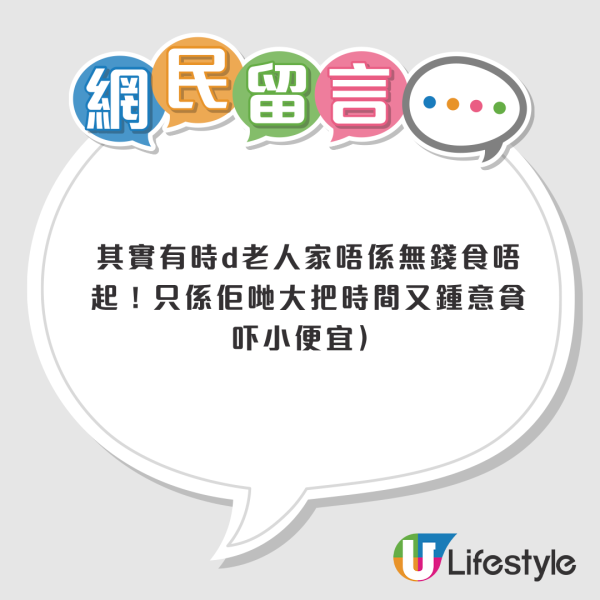 元朗驚現百人長龍！銀髮族冒暑排隊領1物遭諷貪小便宜 網民反駁：排隊背後另有真相