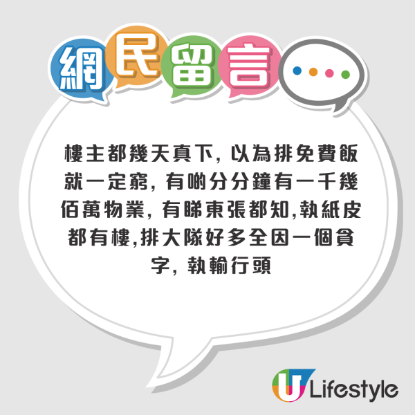 元朗驚現百人長龍！銀髮族冒暑排隊領1物遭諷貪小便宜 網民反駁：排隊背後另有真相