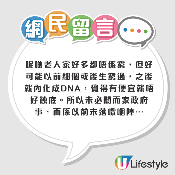 元朗驚現百人長龍！銀髮族冒暑排隊領1物遭諷貪小便宜 網民反駁：排隊背後另有真相