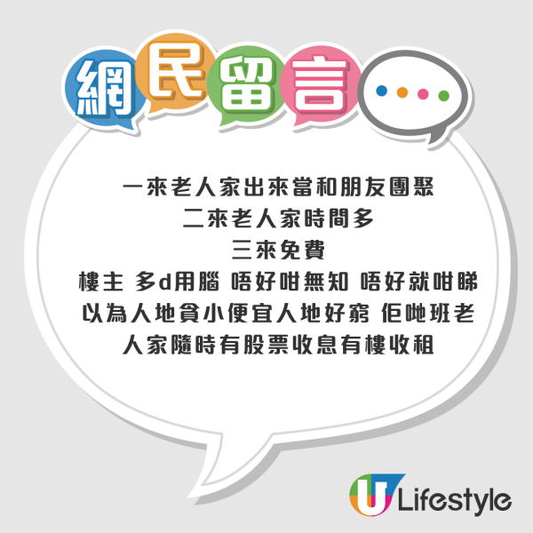 元朗驚現百人長龍！銀髮族冒暑排隊領1物遭諷貪小便宜 網民反駁：排隊背後另有真相