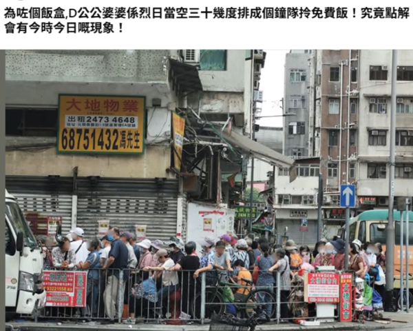 元朗驚現百人長龍！銀髮族冒暑排隊領1物遭諷貪小便宜 網民反駁：排隊背後另有真相