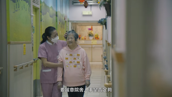 院舍券申請方法（圖片來源︰YouTube@社會福利署 Social Welfare Department）