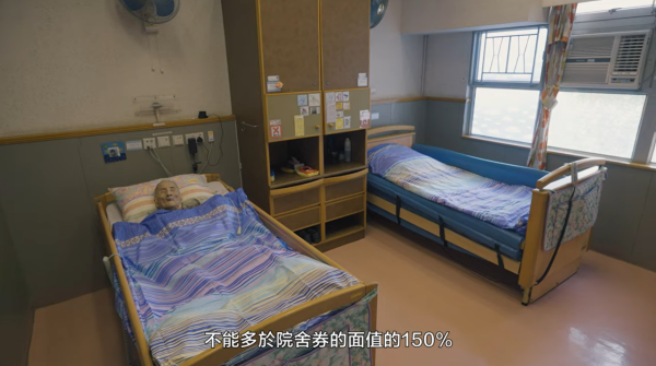 院舍券申請方法（圖片來源︰YouTube@社會福利署 Social Welfare Department）