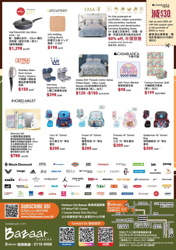 尖沙咀海港城名牌開倉低至3折！運動服裝/運動鞋$199起！同場必買迪士尼家品/文具/床品