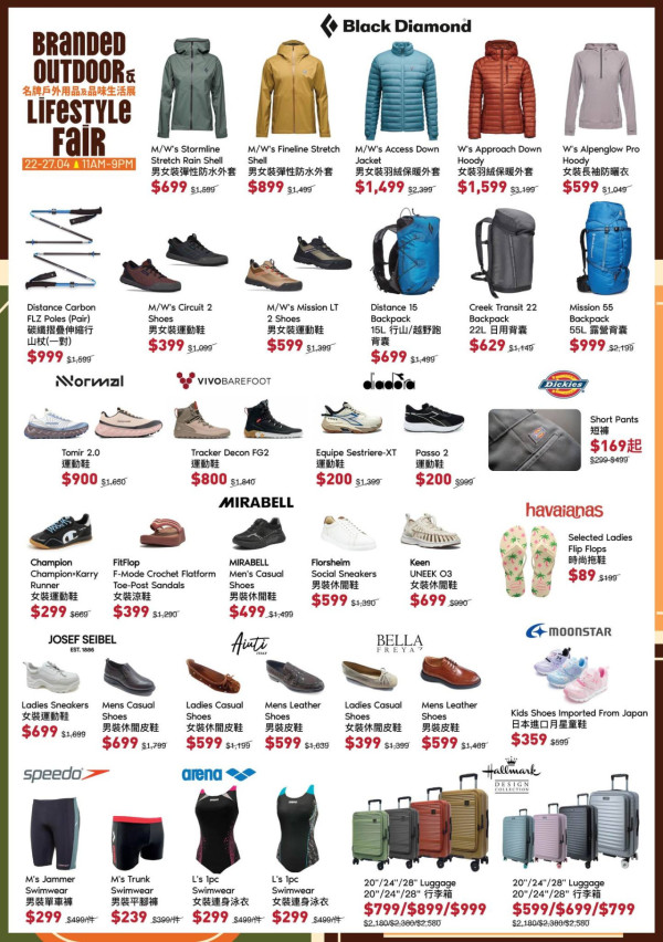 尖沙咀海港城名牌開倉低至3折！運動服裝/運動鞋$199起！同場必買迪士尼家品/文具/床品