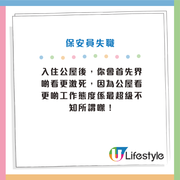 公屋弊端︱自称“一出世被迫住地狱”！港女住公屋狂呻“生不如死”力数公屋6大弊端 网友骂爆：这么委屈快交回出来！