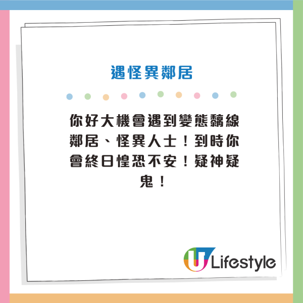 公屋弊端︱自称“一出世被迫住地狱”！港女住公屋狂呻“生不如死”力数公屋6大弊端 网友骂爆：这么委屈快交回出来！