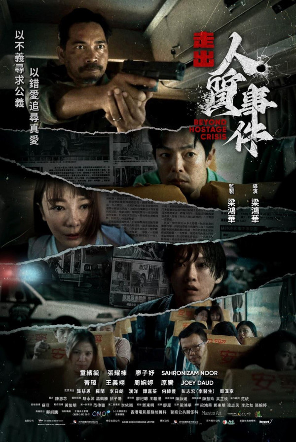 走出人質事件電影｜金像影后廖子妤新戲即將上映！網民狂轟「二次傷害」：睇預告都窒息