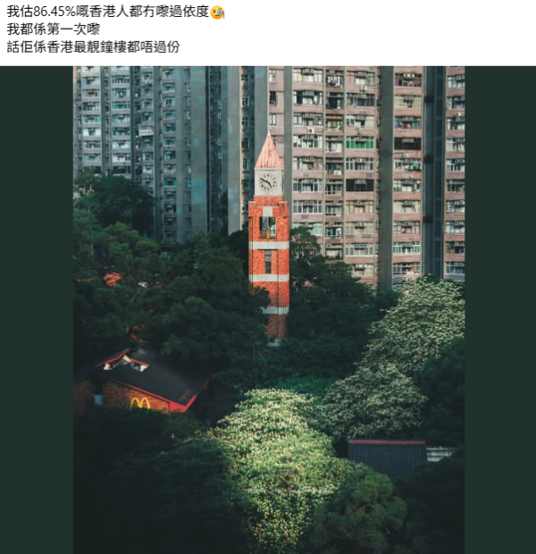 沙田都有「鐘樓」係香港最美？網民嘆大部份港人錯過得獎神作 附隱世打卡攻略