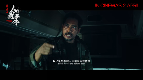 走出人質事件電影｜金像影后廖子妤新戲即將上映！網民狂轟「二次傷害」：睇預告都窒息