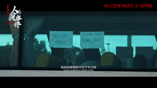 走出人質事件電影｜金像影后廖子妤新戲即將上映！網民狂轟「二次傷害」：睇預告都窒息