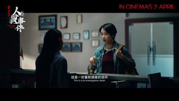 走出人質事件電影｜金像影后廖子妤新戲即將上映！網民狂轟「二次傷害」：睇預告都窒息