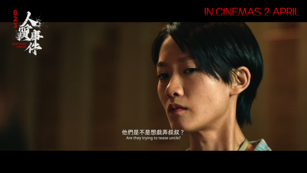 走出人質事件電影｜金像影后廖子妤新戲即將上映！網民狂轟「二次傷害」：睇預告都窒息