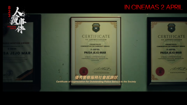 走出人質事件電影｜金像影后廖子妤新戲即將上映！網民狂轟「二次傷害」：睇預告都窒息