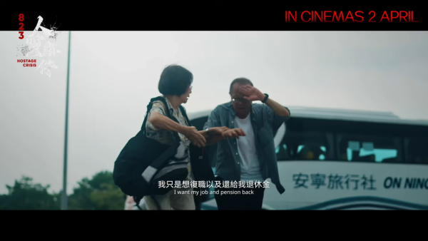 走出人質事件電影｜金像影后廖子妤新戲即將上映！網民狂轟「二次傷害」：睇預告都窒息