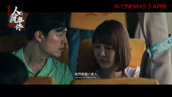 走出人質事件電影｜金像影后廖子妤新戲即將上映！網民狂轟「二次傷害」：睇預告都窒息