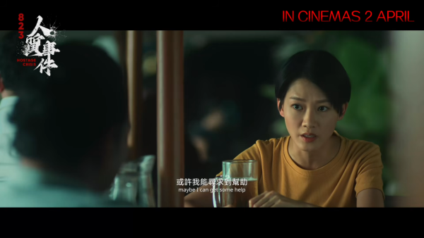 走出人質事件電影｜金像影后廖子妤新戲即將上映！網民狂轟「二次傷害」：睇預告都窒息