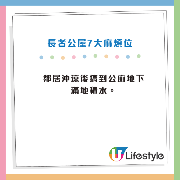 公屋弊端︱自称“一出世被迫住地狱”！港女住公屋狂呻“生不如死”力数公屋6大弊端 网友骂爆：这么委屈快交回出来！