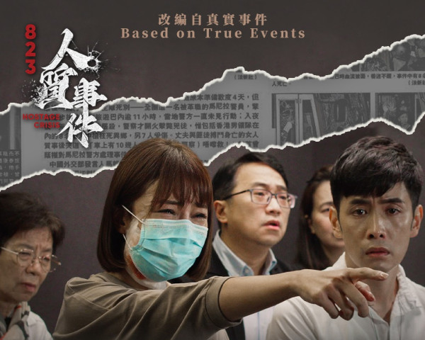 走出人質事件電影｜金像影后廖子妤新戲即將上映！網民狂轟「二次傷害」：睇預告都窒息