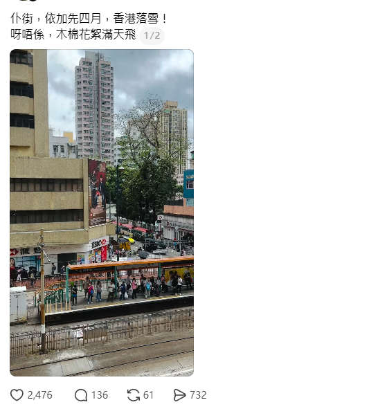 香港4月驚現「飄雪」奇景？輕鐵駛過一剎那美如動畫 網民反崩潰：口罩要戴兩層