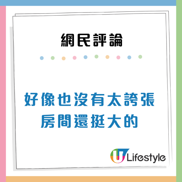 灣仔4星酒店僅$300+晚！網民實測奢華大床房讚高CP值：簡直不可思議！